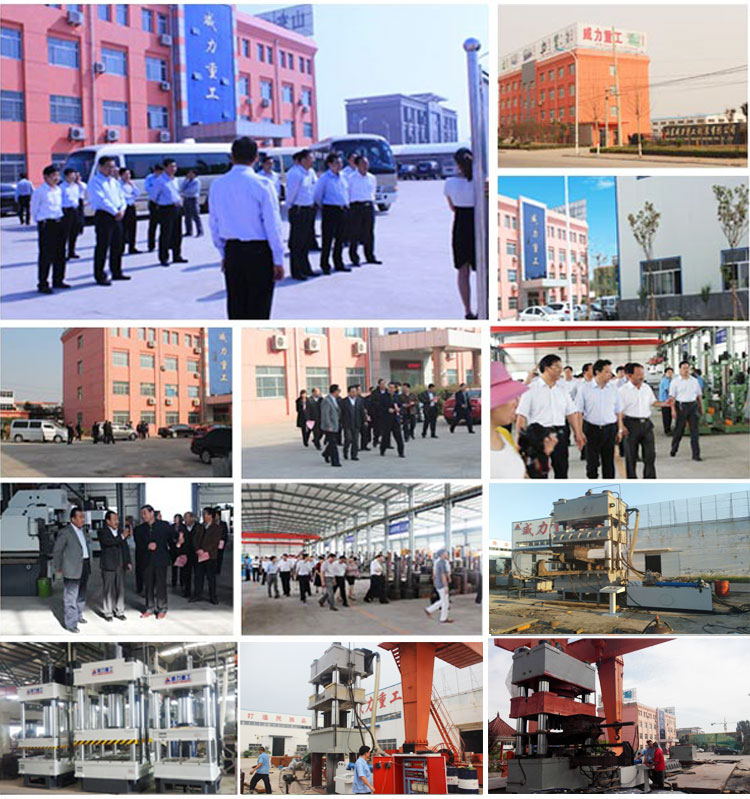 領導視察液壓機廠家山東威力