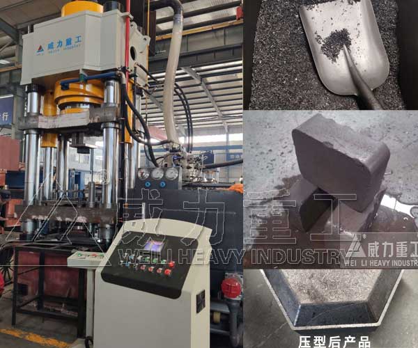 金屬粉末成型液壓機(jī)